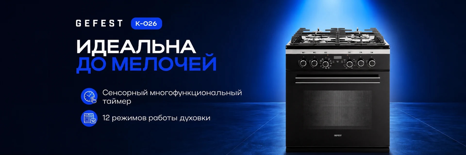 Промо