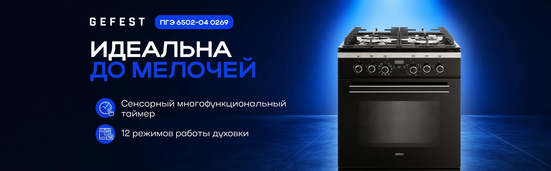 Промо